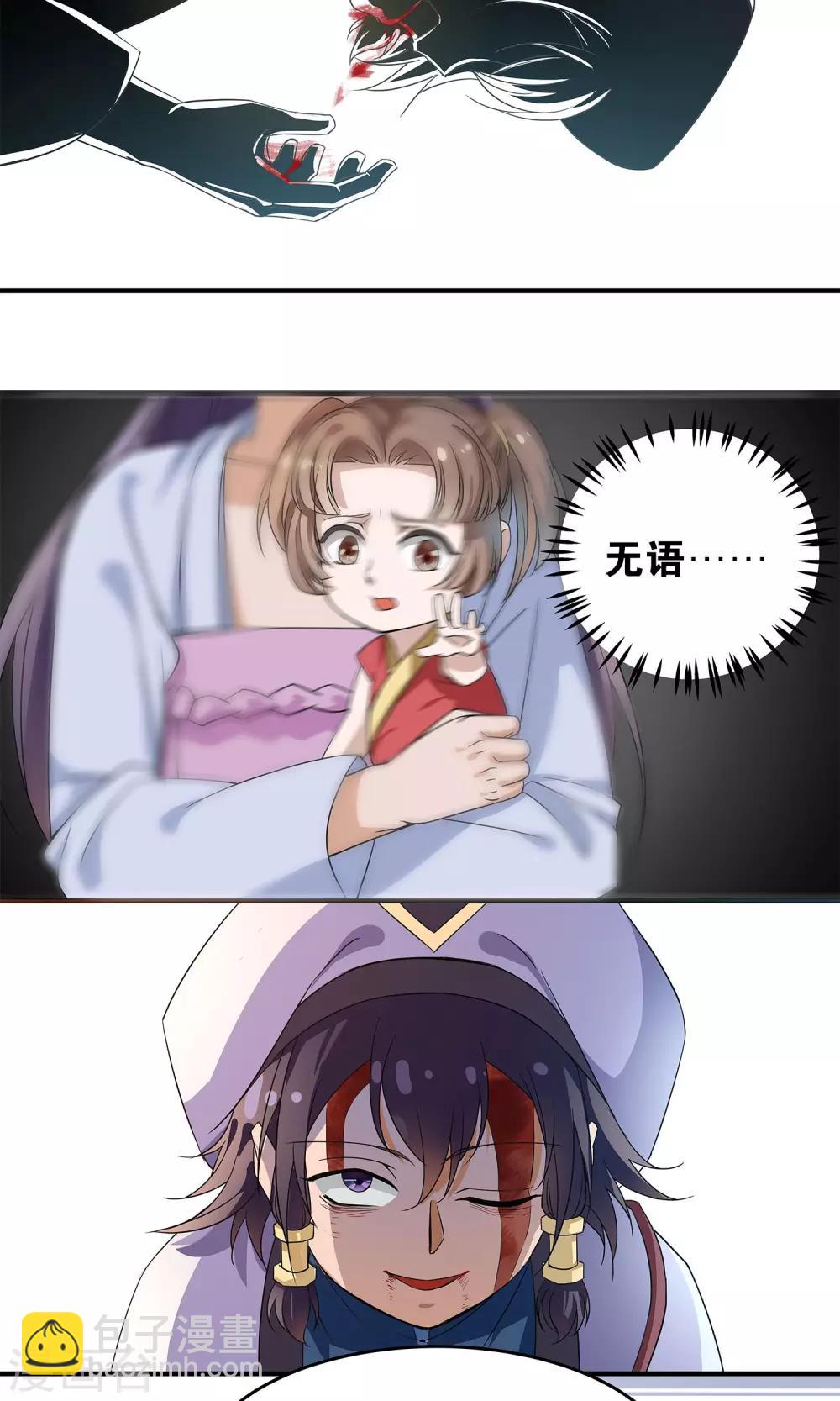 第19话 他只能丢我的人-第19话