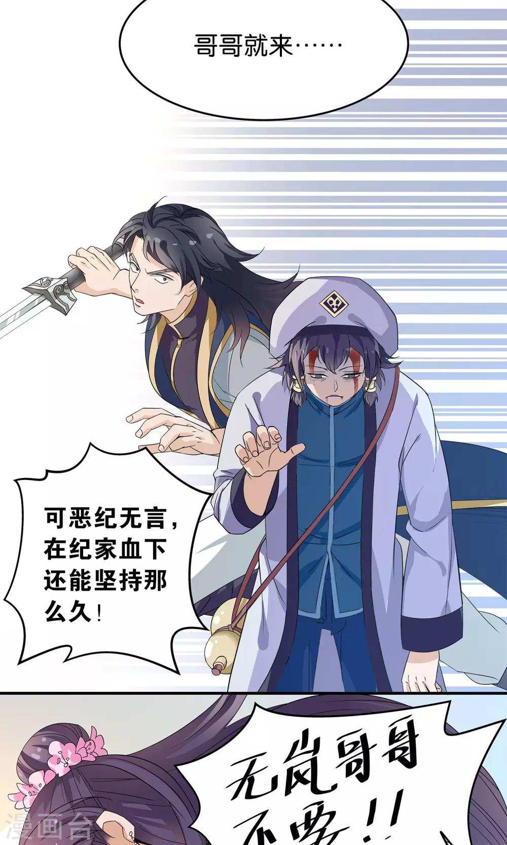 第19话 他只能丢我的人-第19话