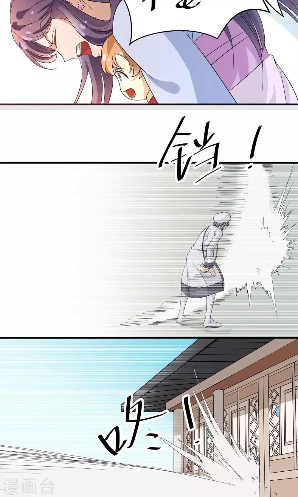 第19话 他只能丢我的人-第19话