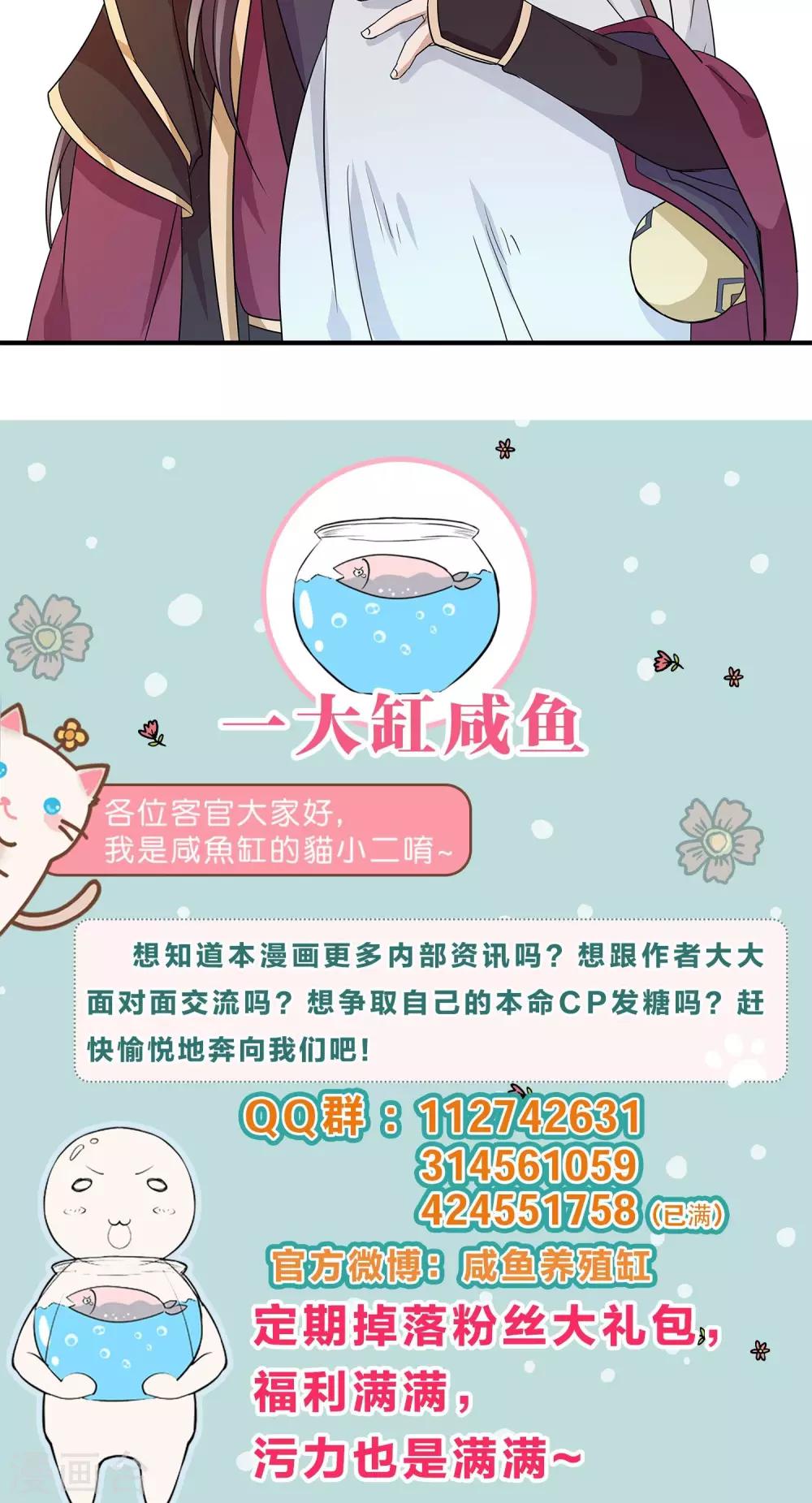 第19话 他只能丢我的人-第19话