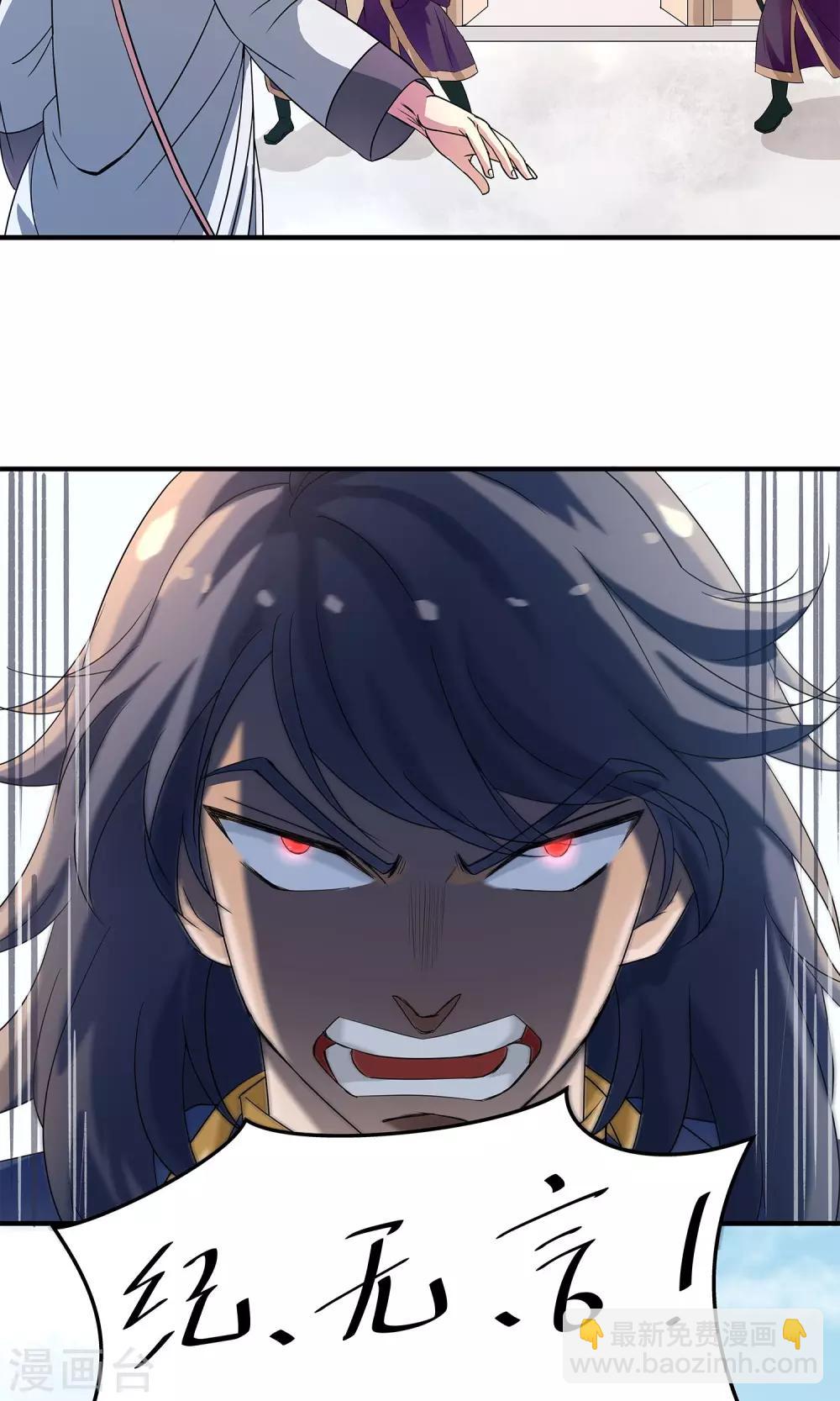 第19话 他只能丢我的人-第19话