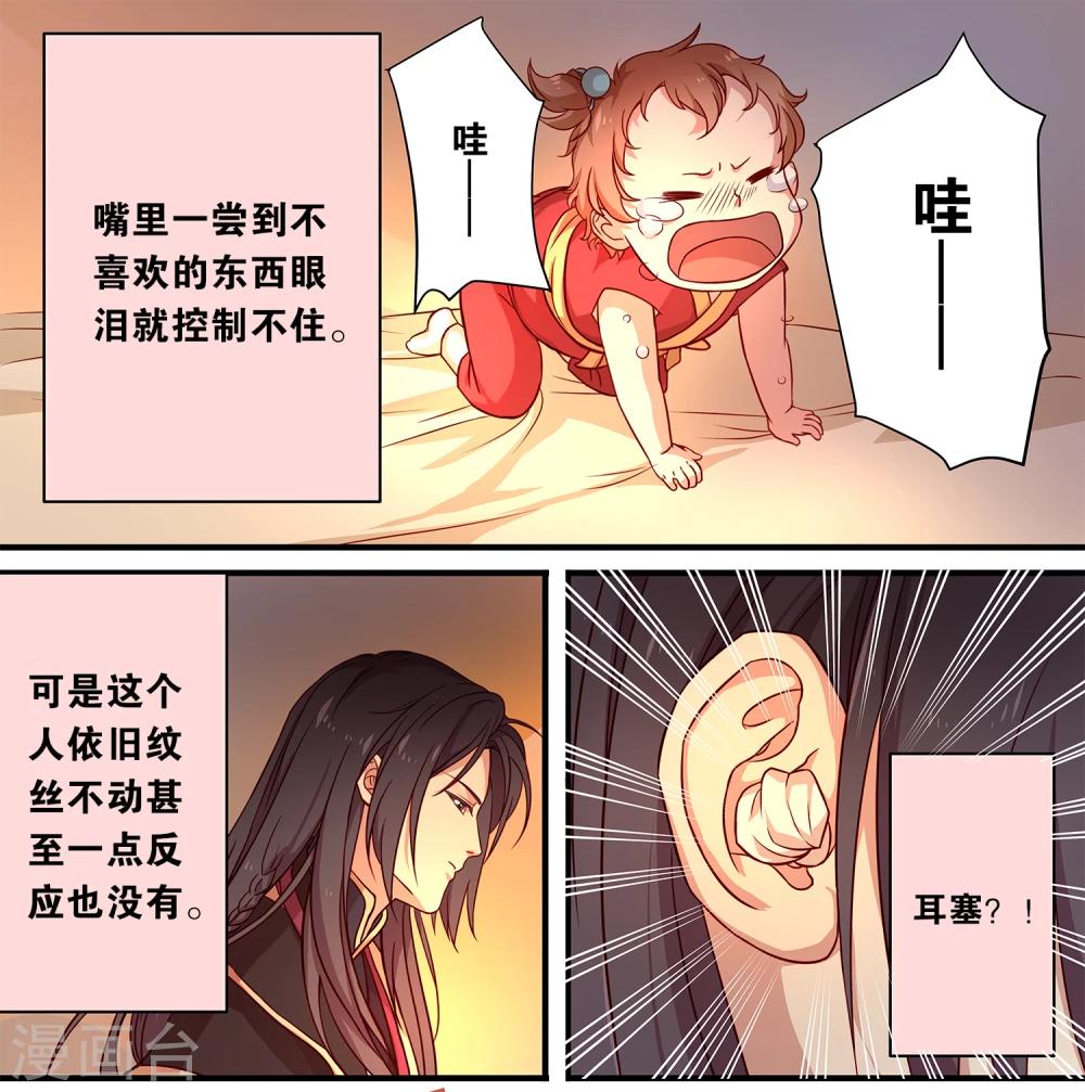 第3话 山洞独处，他是我的攻略对象-第3话