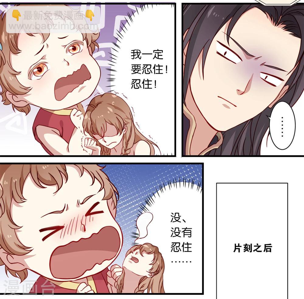 第3话 山洞独处，他是我的攻略对象-第3话