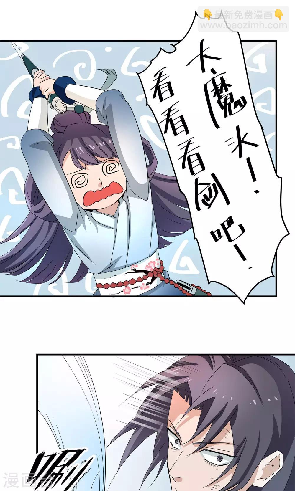 第21话 不要招惹我-第21话