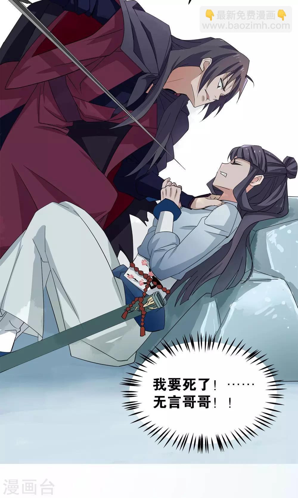 第21话 不要招惹我-第21话