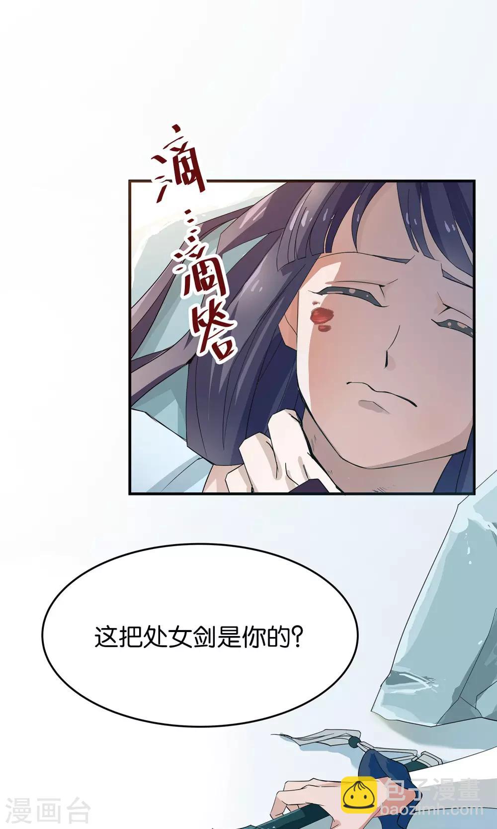 第21话 不要招惹我-第21话