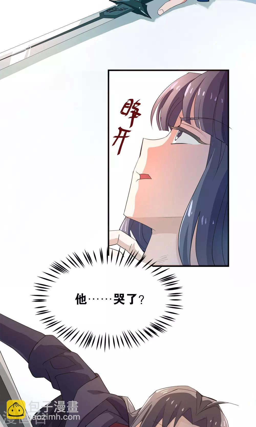 第21话 不要招惹我-第21话