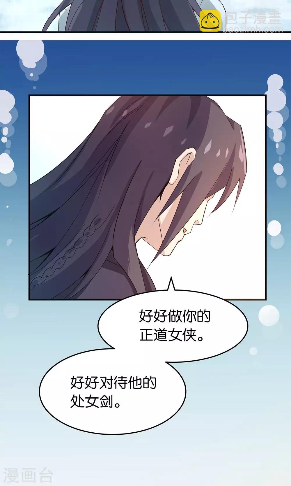 第21话 不要招惹我-第21话