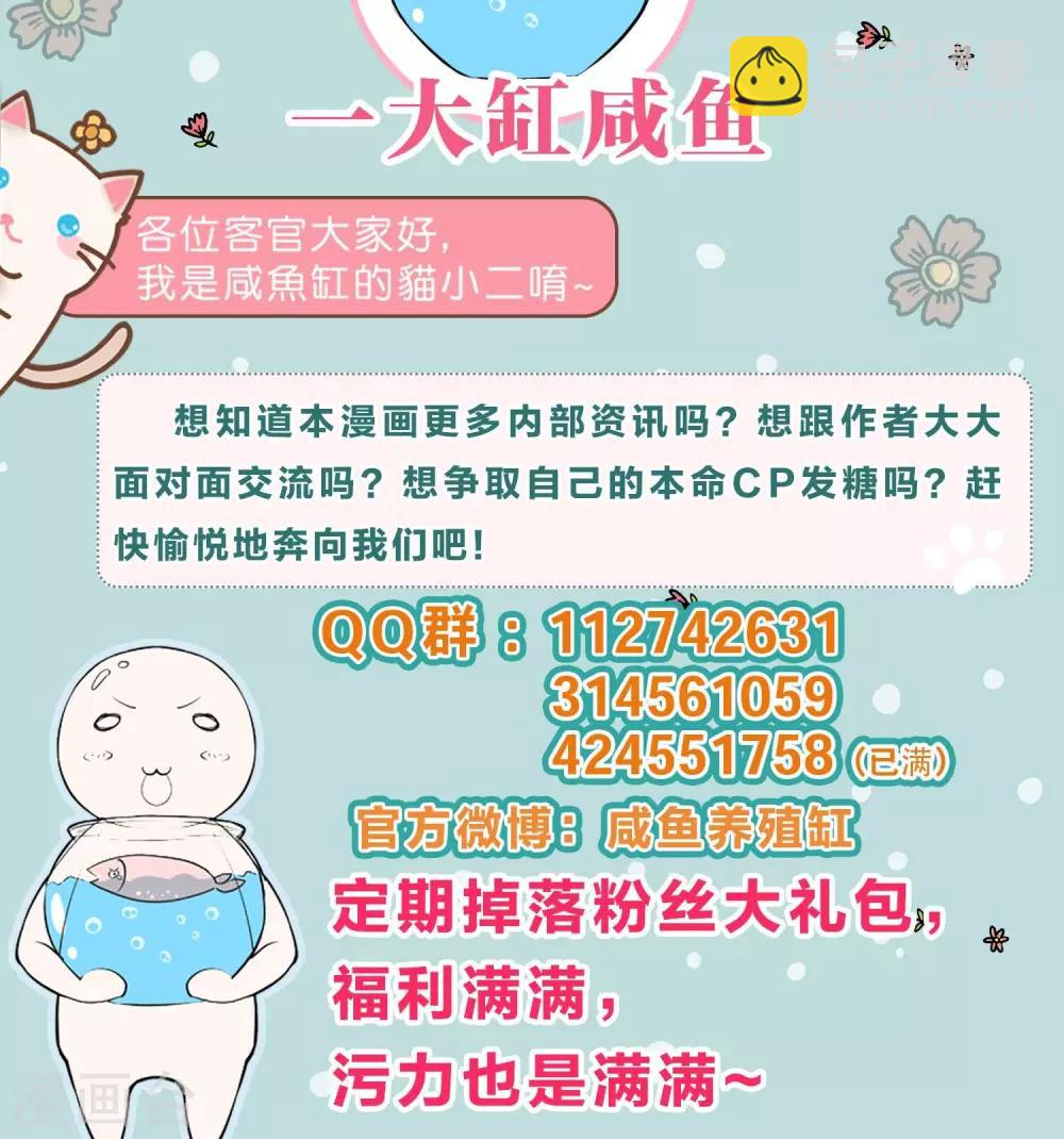 第21话 不要招惹我-第21话