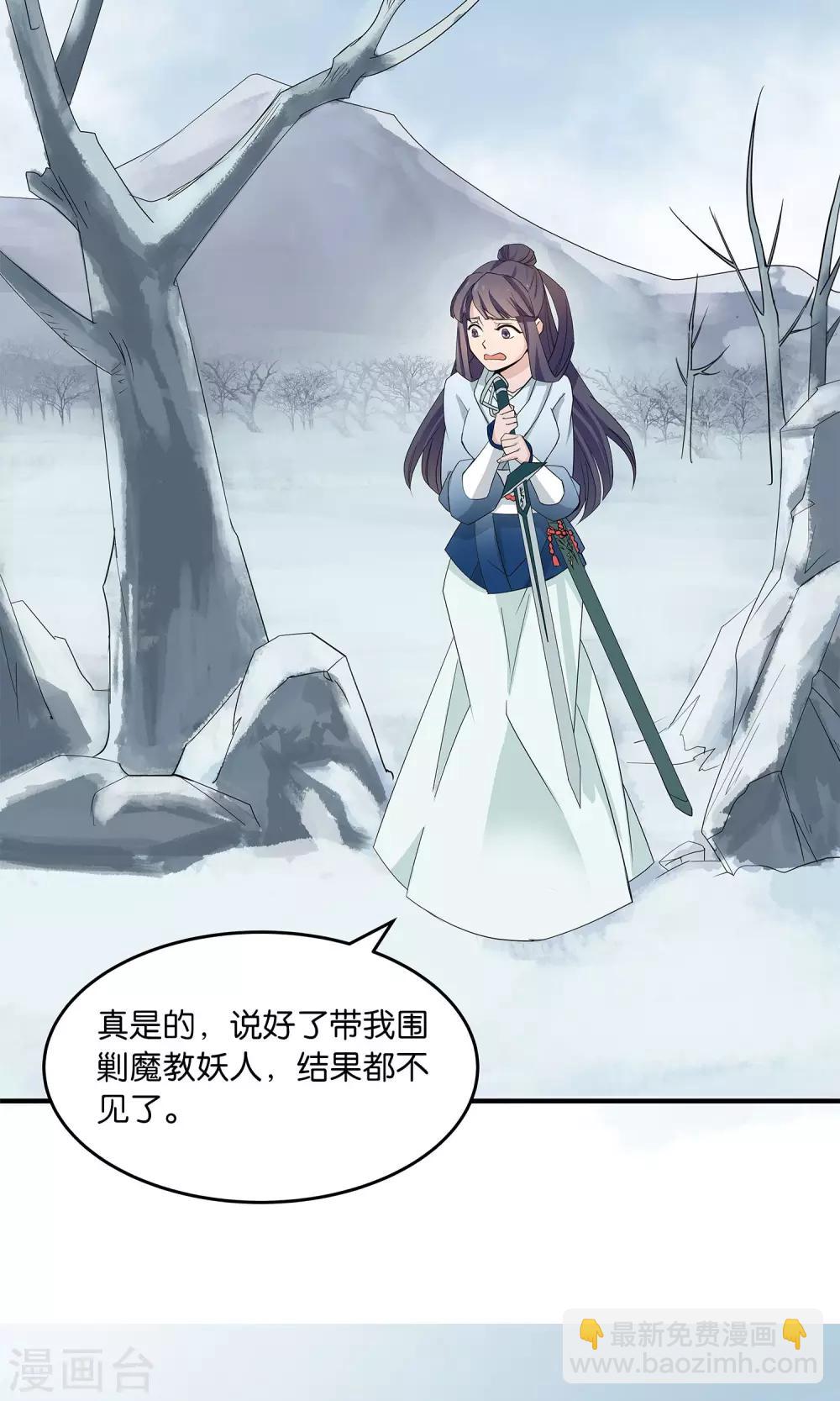 第21话 不要招惹我-第21话