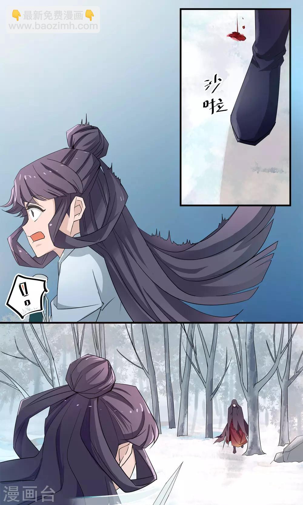 第21话 不要招惹我-第21话