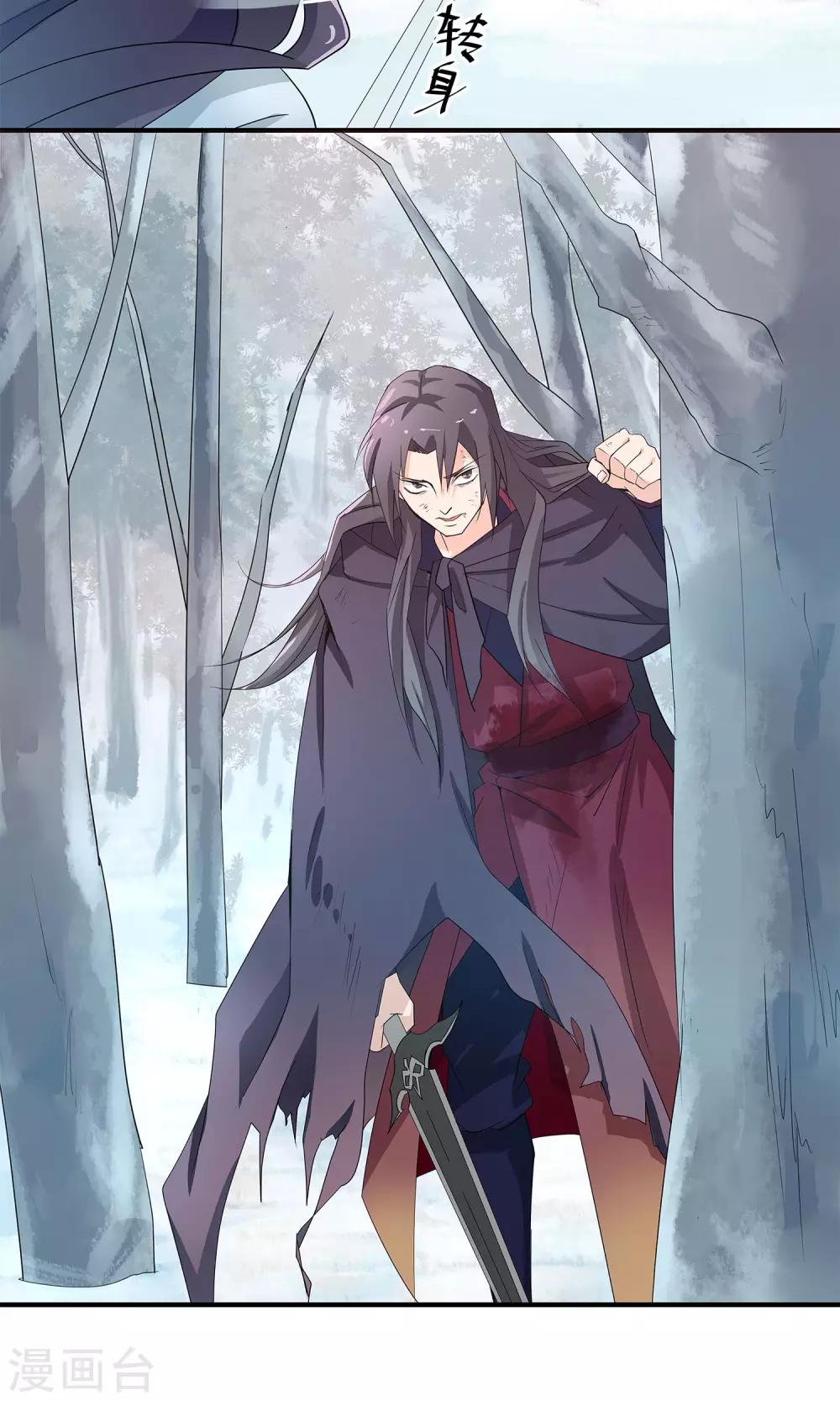 第21话 不要招惹我-第21话