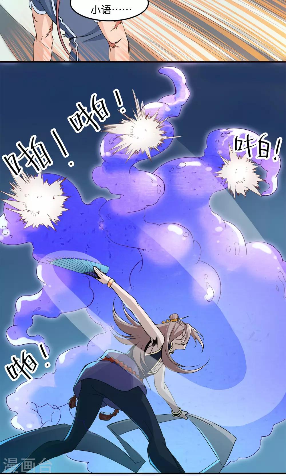 第23话 异变、异常与异形-第23话