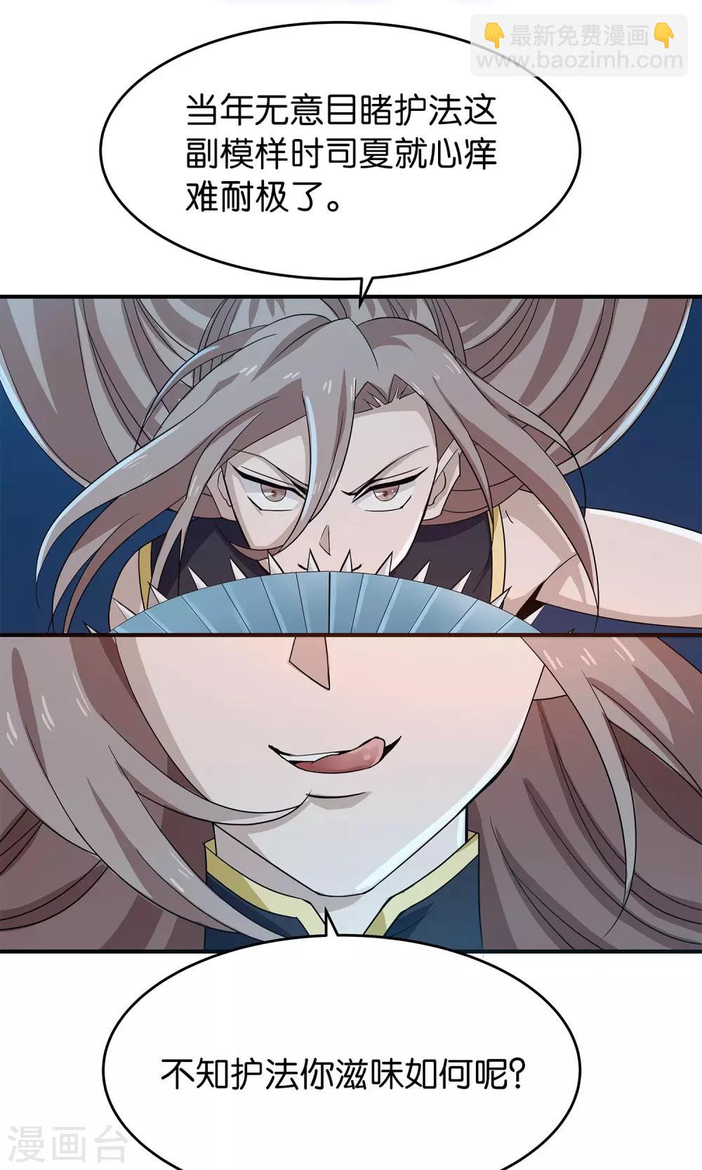 第23话 异变、异常与异形-第23话