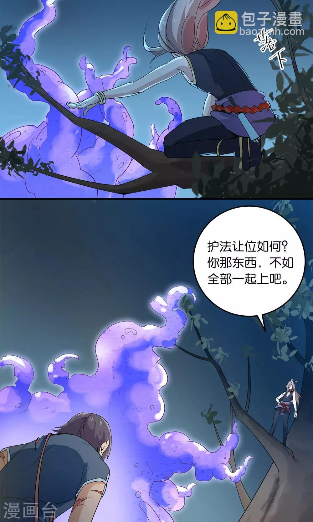 攻略百分百 - 第23話 異變、異常與異形 - 1