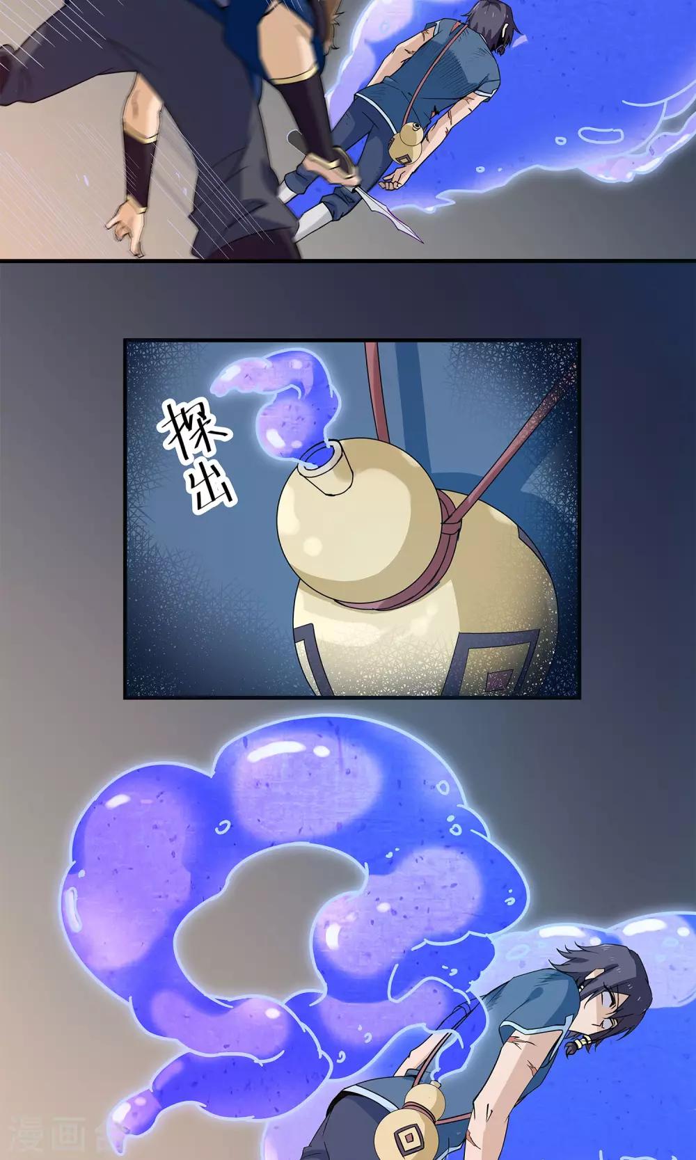 第23话 异变、异常与异形-第23话