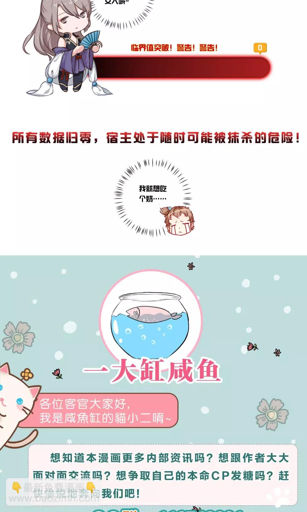 第23话 异变、异常与异形-第23话