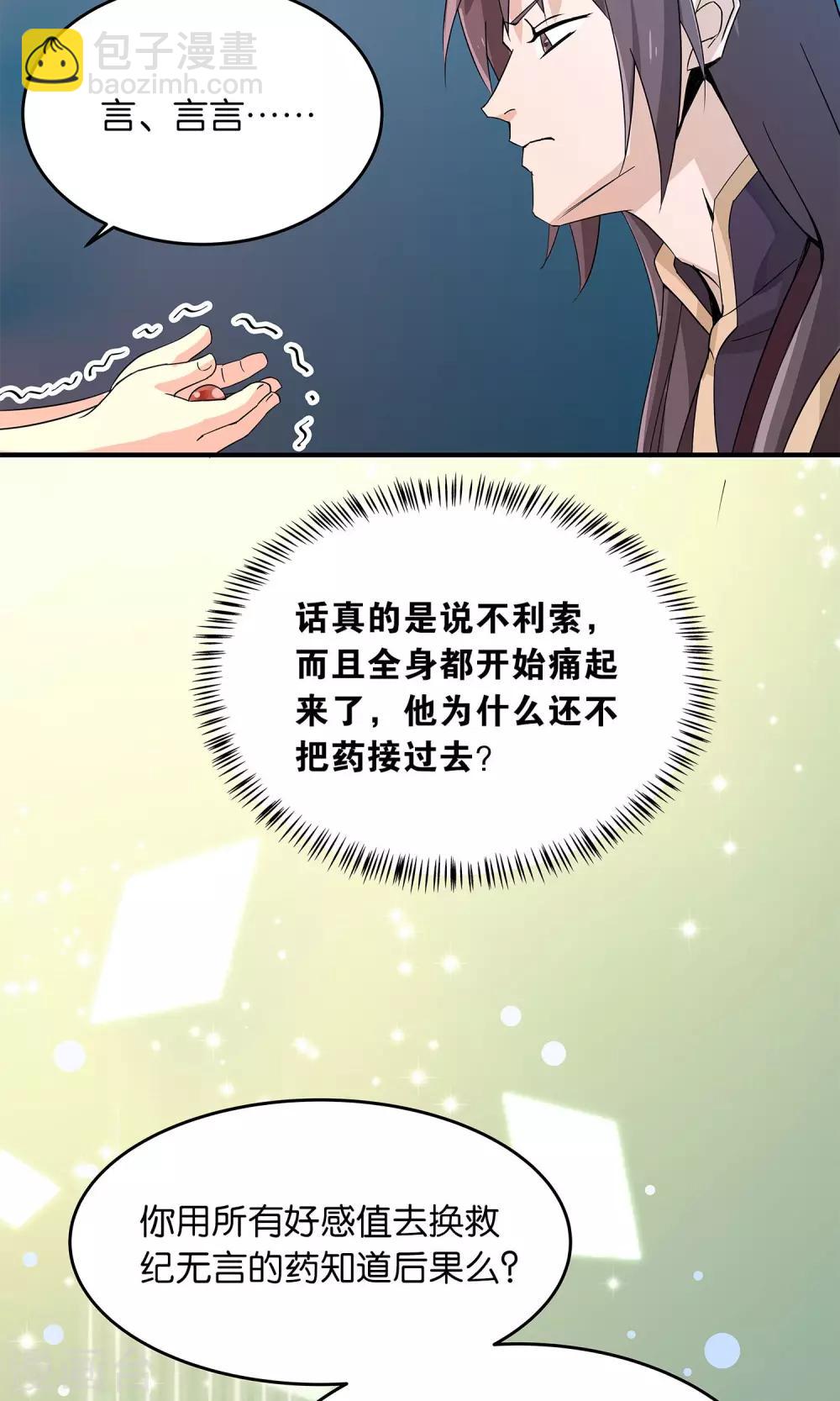 第23话 异变、异常与异形-第23话