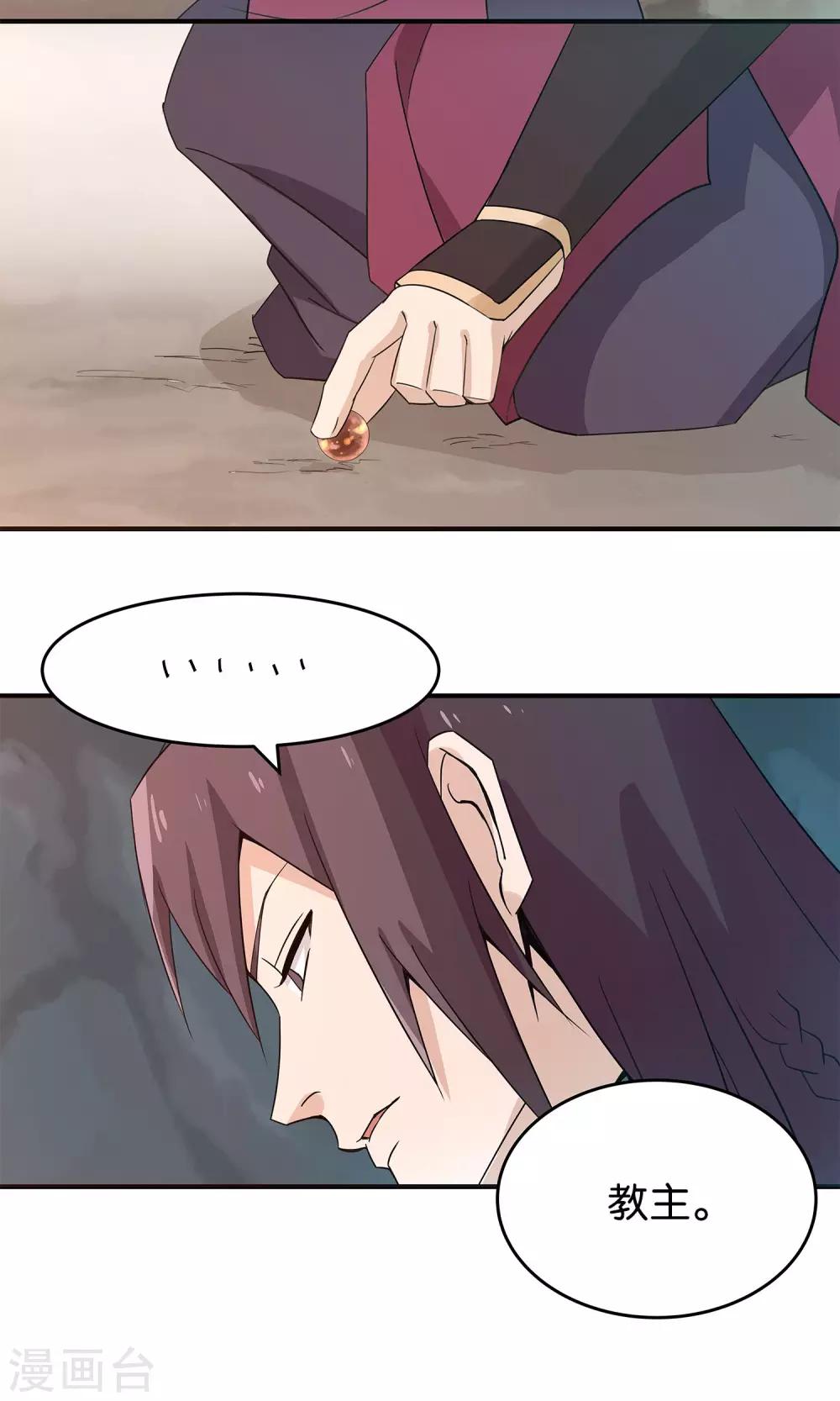 第23话 异变、异常与异形-第23话