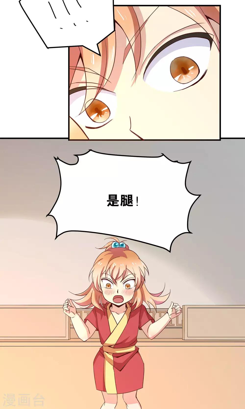 第25话 初碰心法-第25话