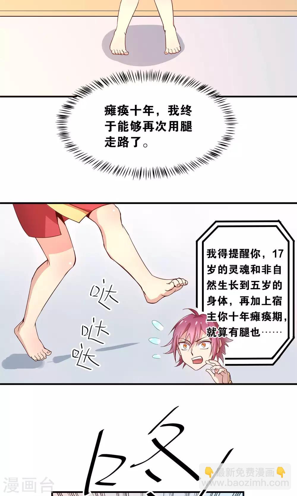 第25话 初碰心法-第25话