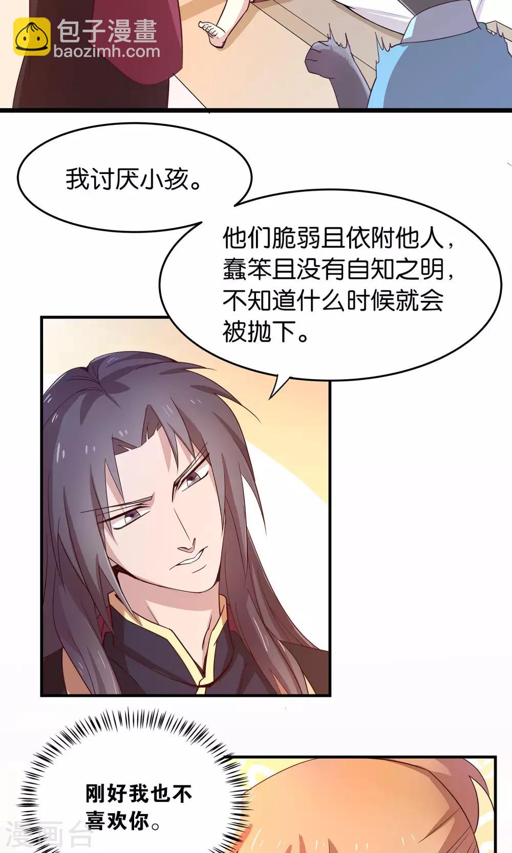 第25话 初碰心法-第25话