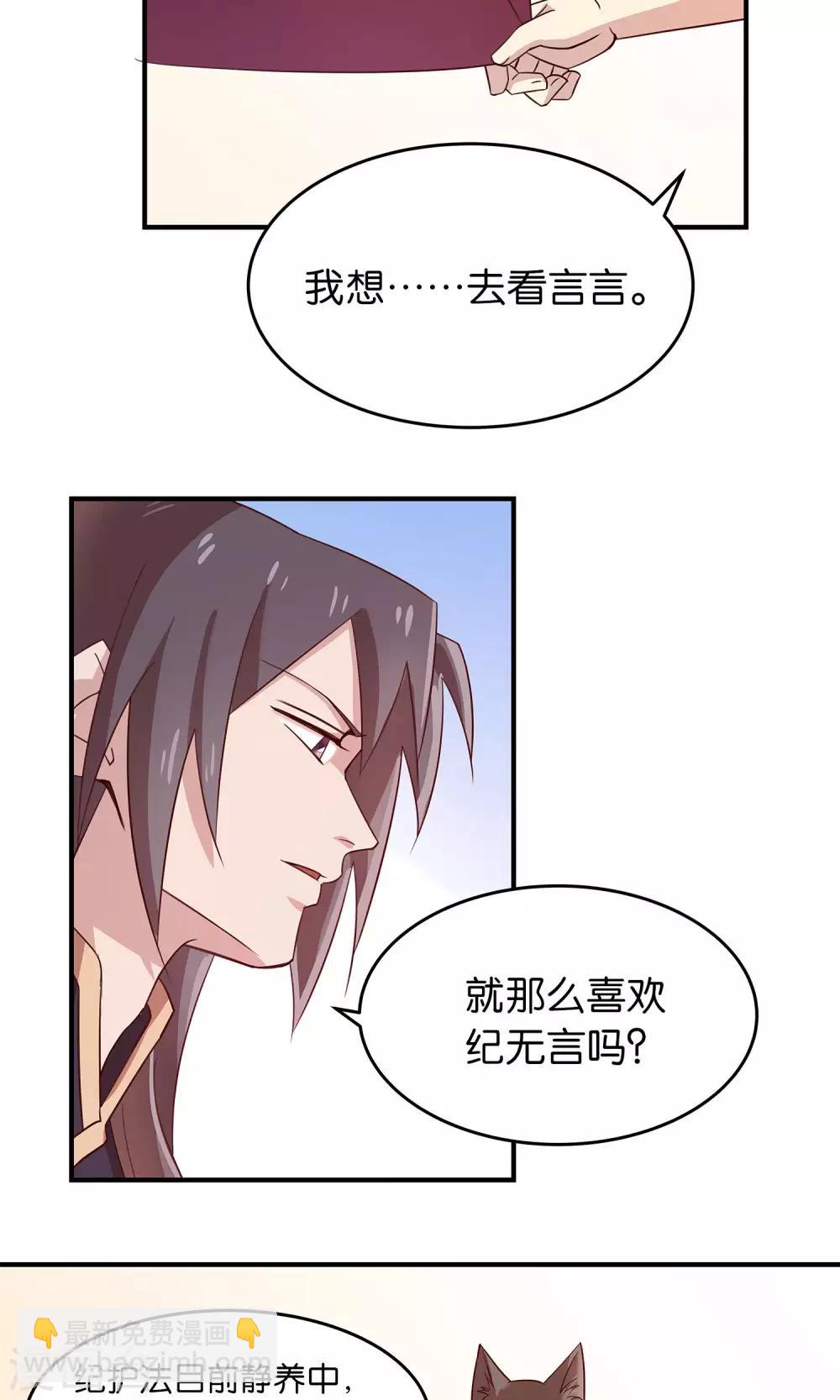 第25话 初碰心法-第25话