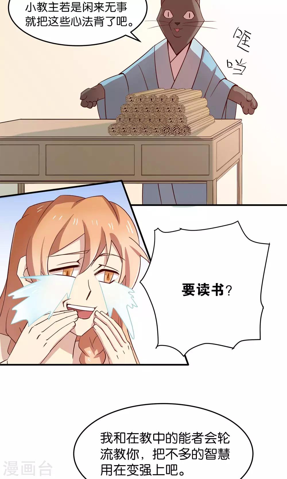 第25话 初碰心法-第25话