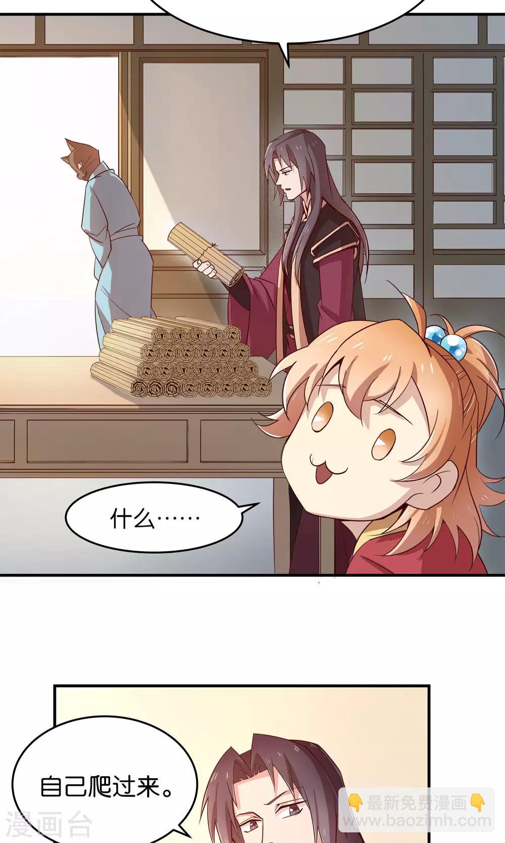 第25话 初碰心法-第25话