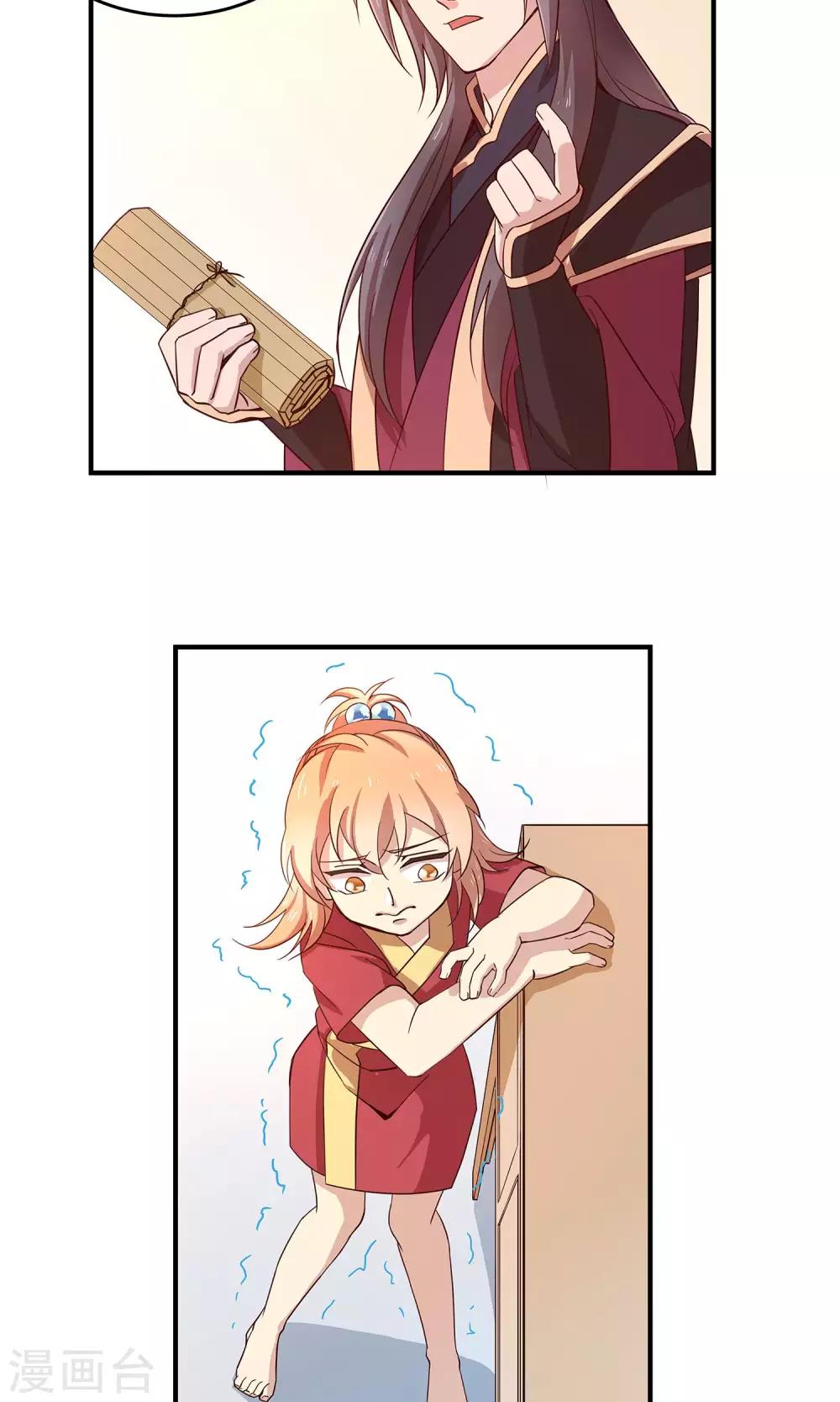 第25话 初碰心法-第25话