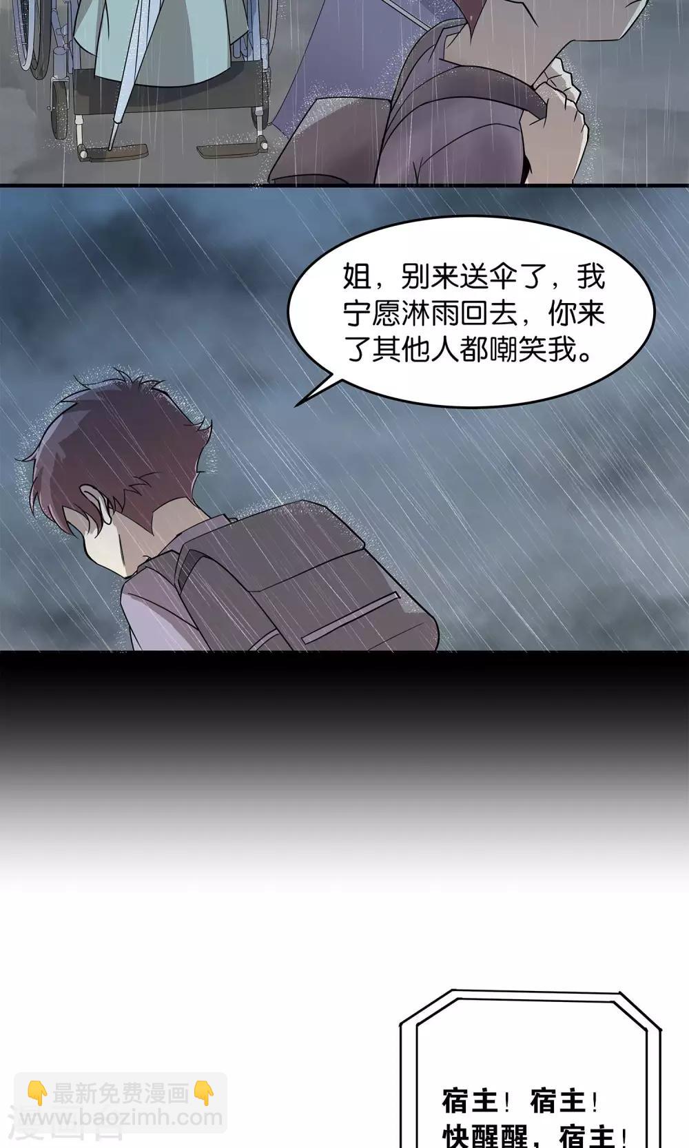 第25话 初碰心法-第25话