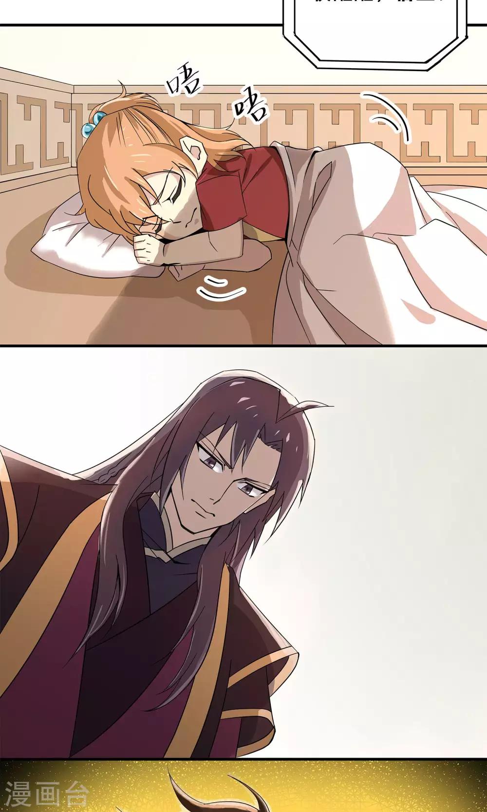 第25话 初碰心法-第25话