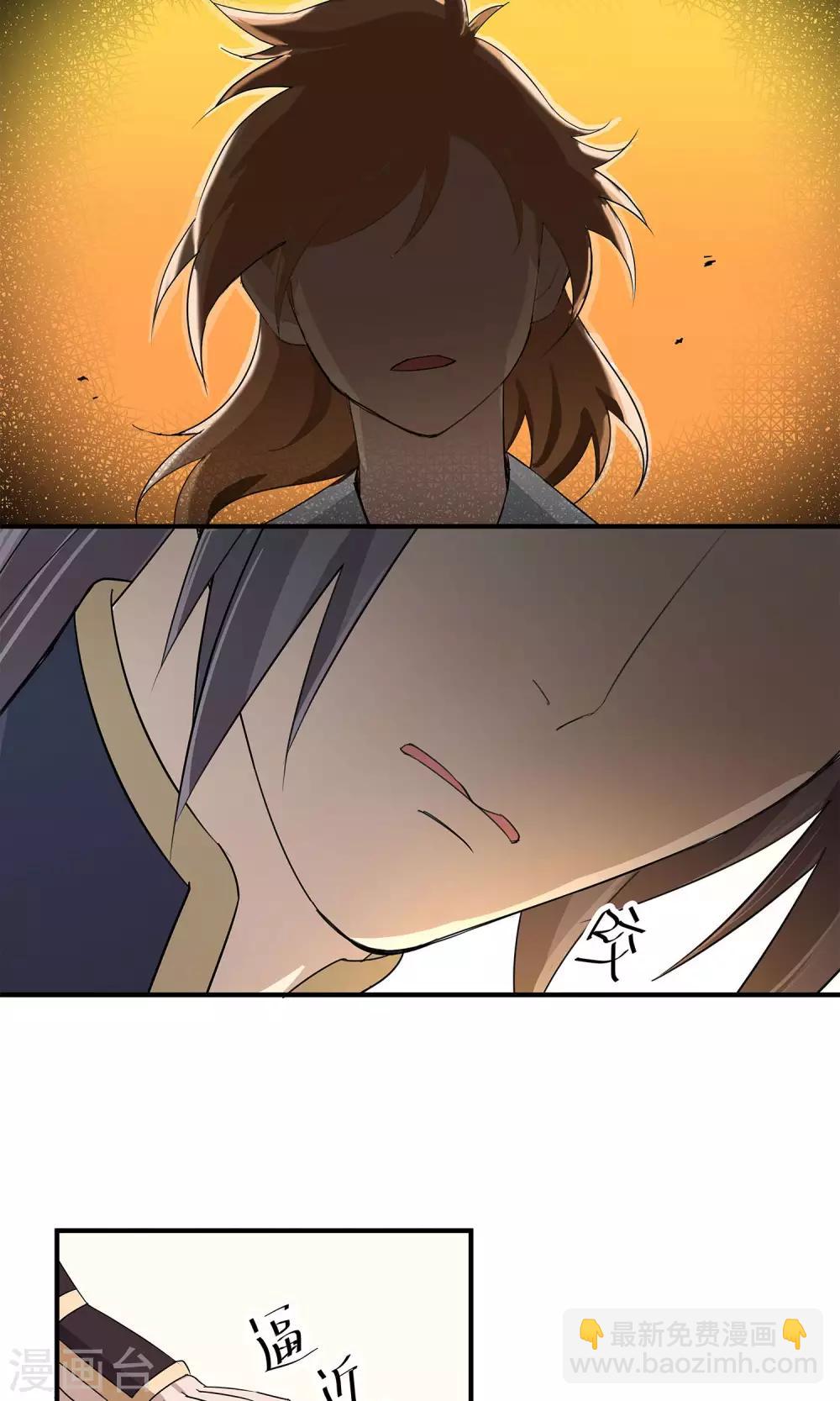 第25话 初碰心法-第25话