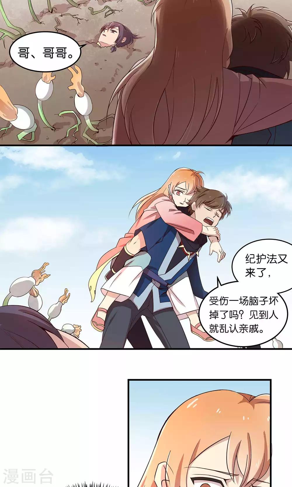 第27话 下山取药危机再现-第27话