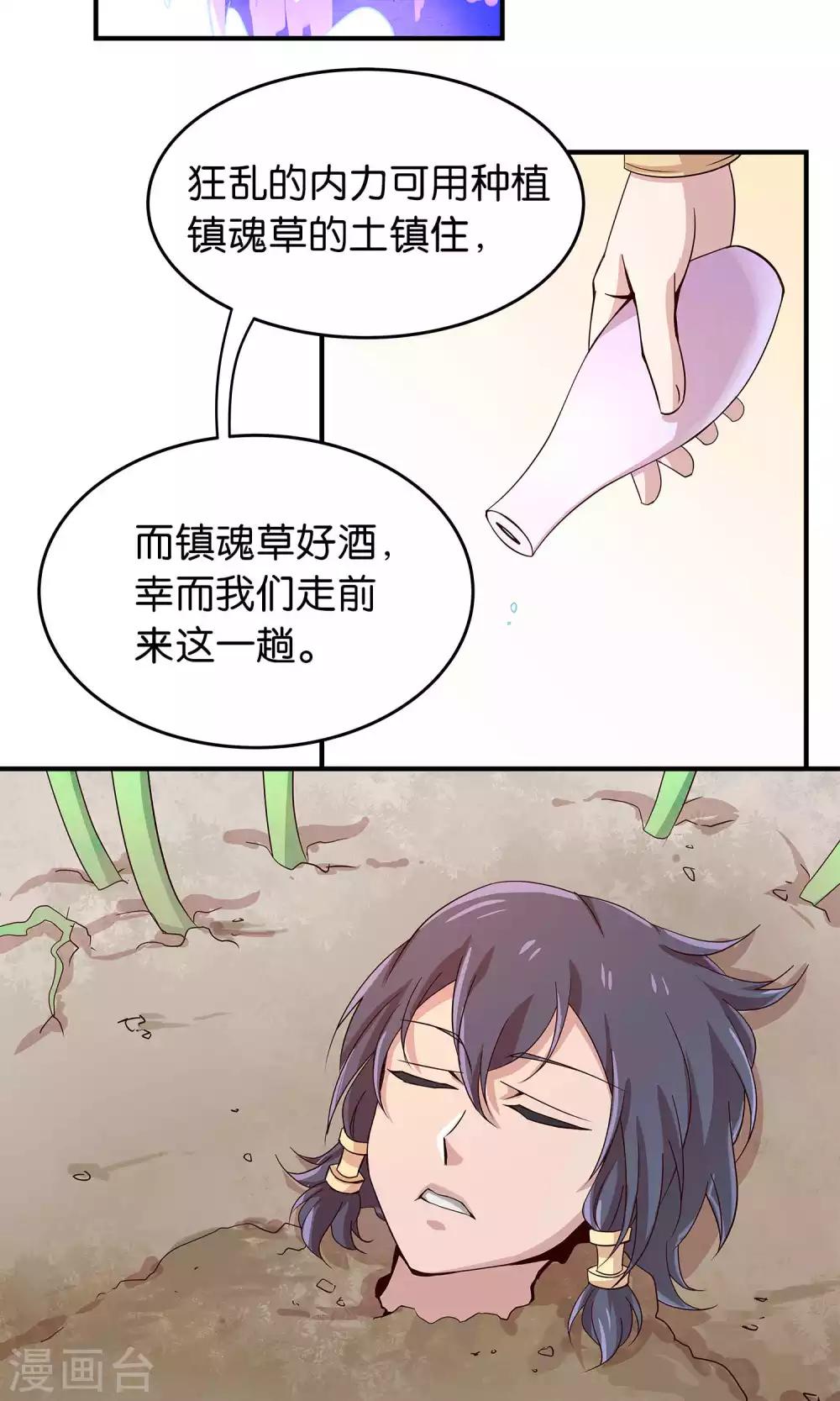 第27话 下山取药危机再现-第27话