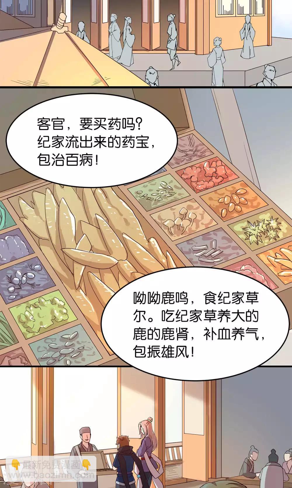 第27话 下山取药危机再现-第27话