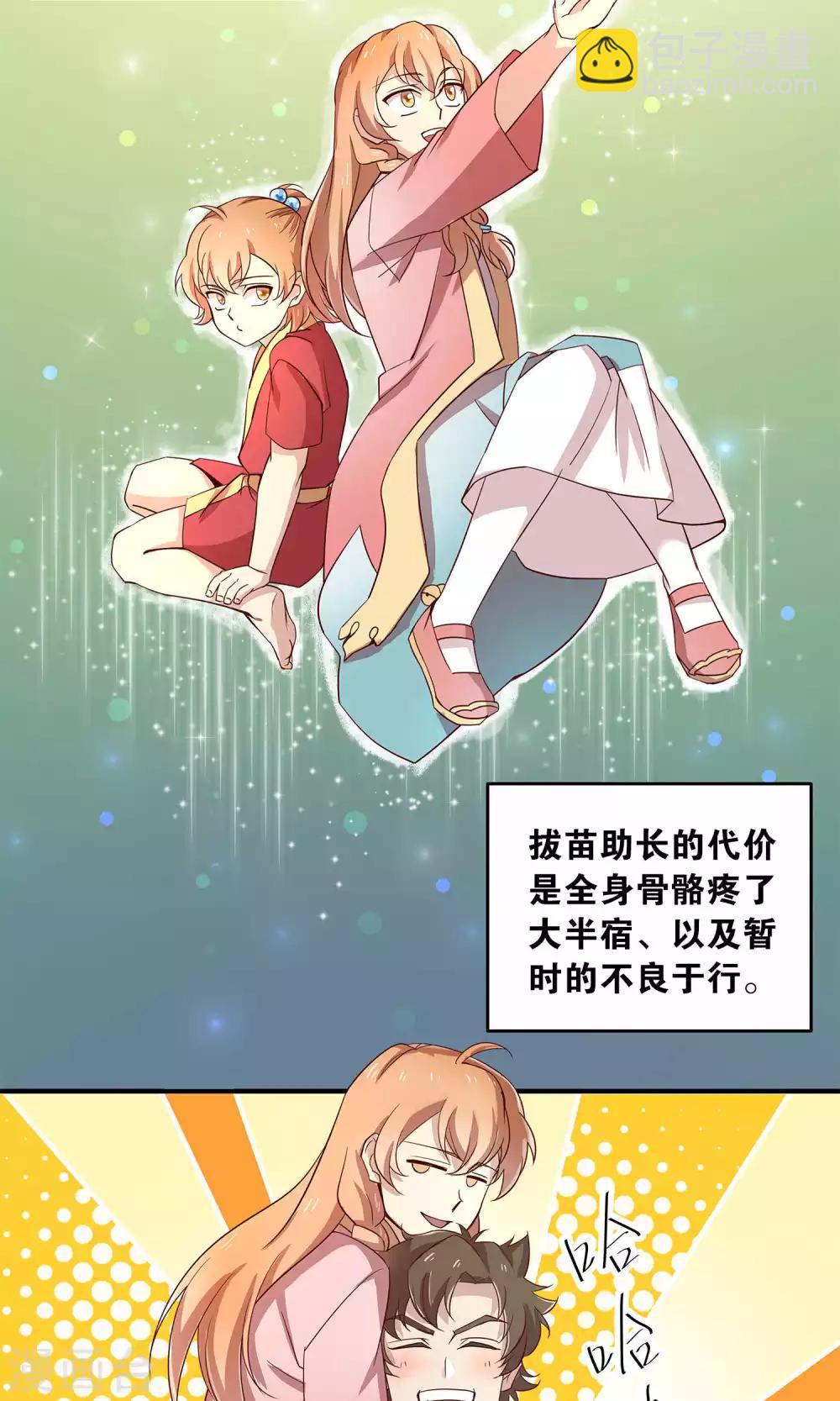 第27话 下山取药危机再现-第27话