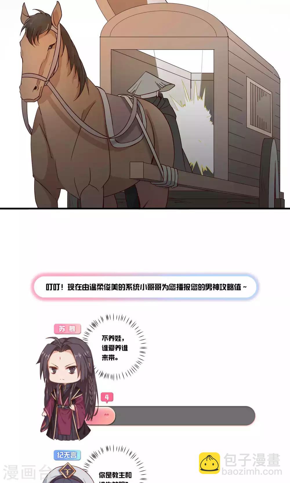 第27话 下山取药危机再现-第27话