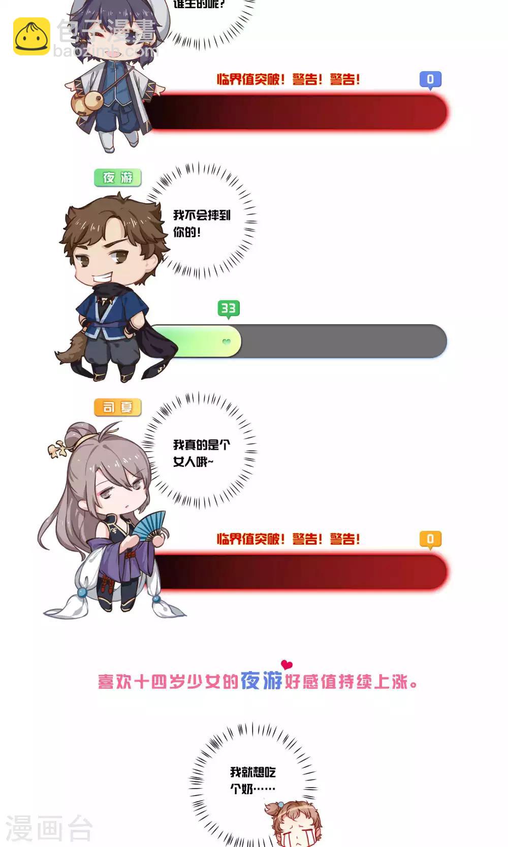 第27话 下山取药危机再现-第27话