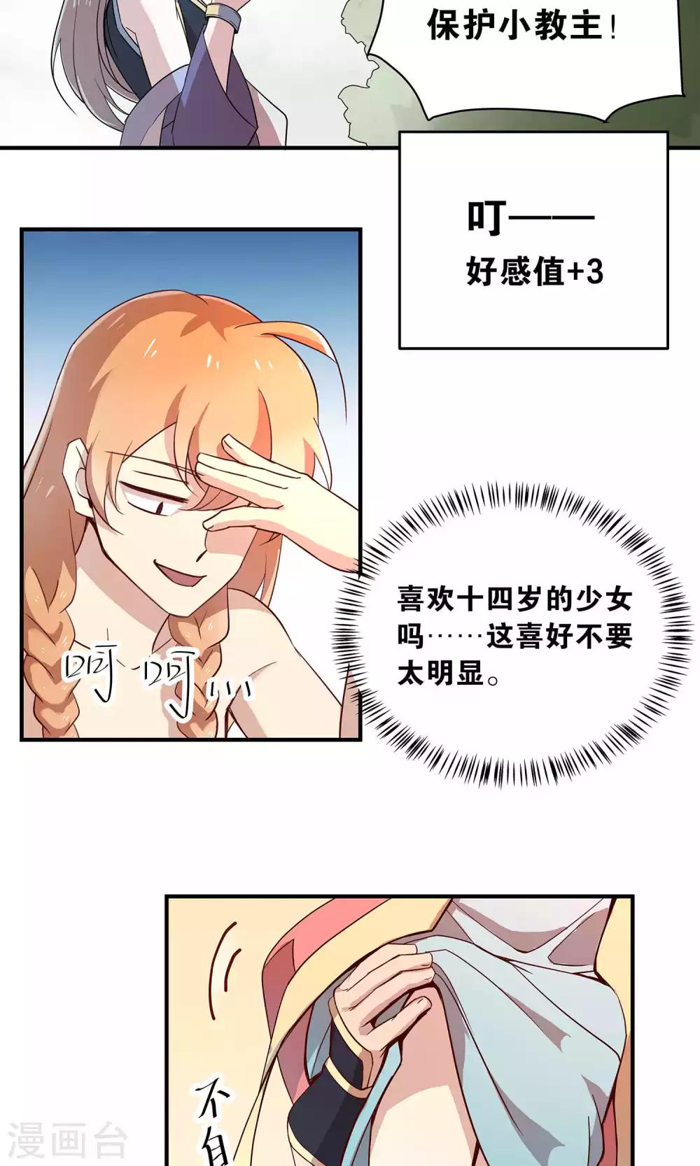 第27话 下山取药危机再现-第27话