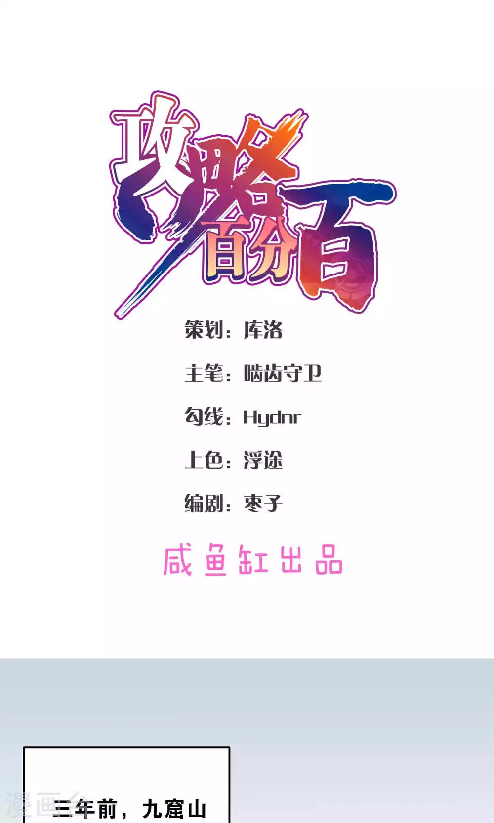 第31话 明教随我搅乾坤-第31话
