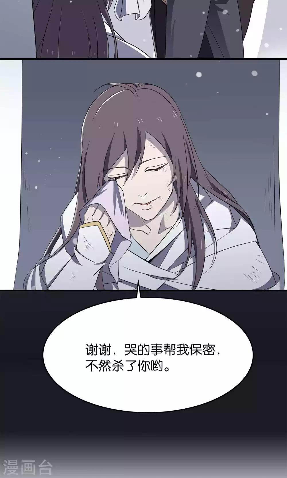 第31话 明教随我搅乾坤-第31话