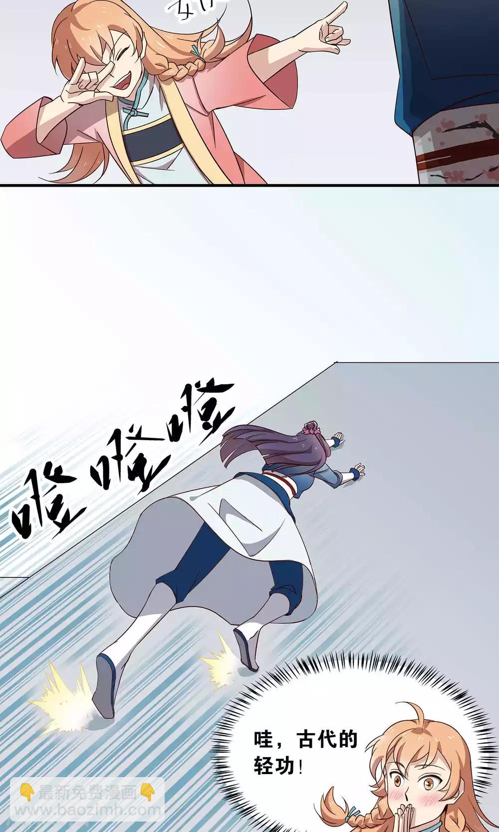 第31话 明教随我搅乾坤-第31话