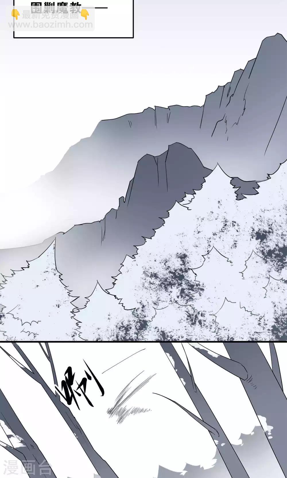 第31话 明教随我搅乾坤-第31话