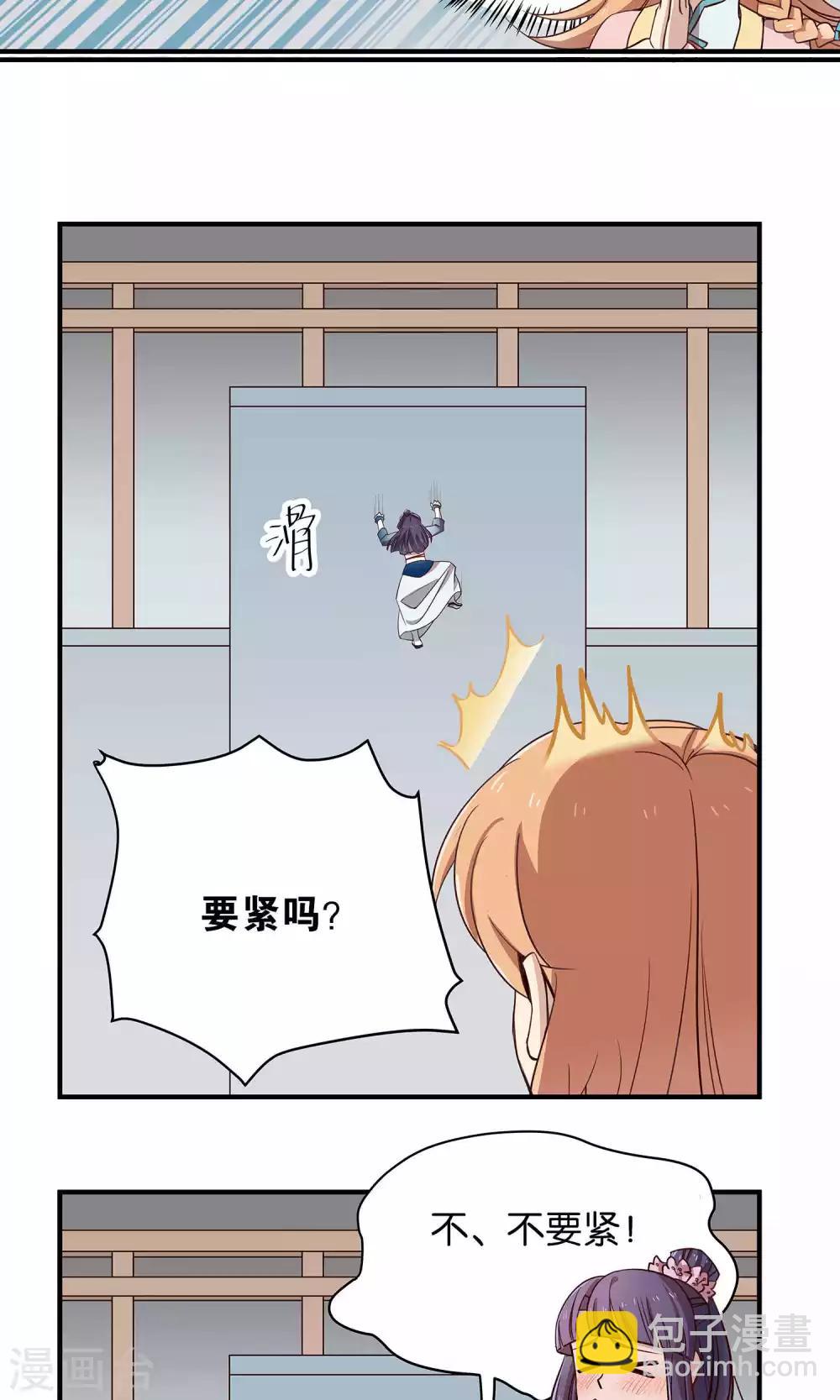 第31话 明教随我搅乾坤-第31话