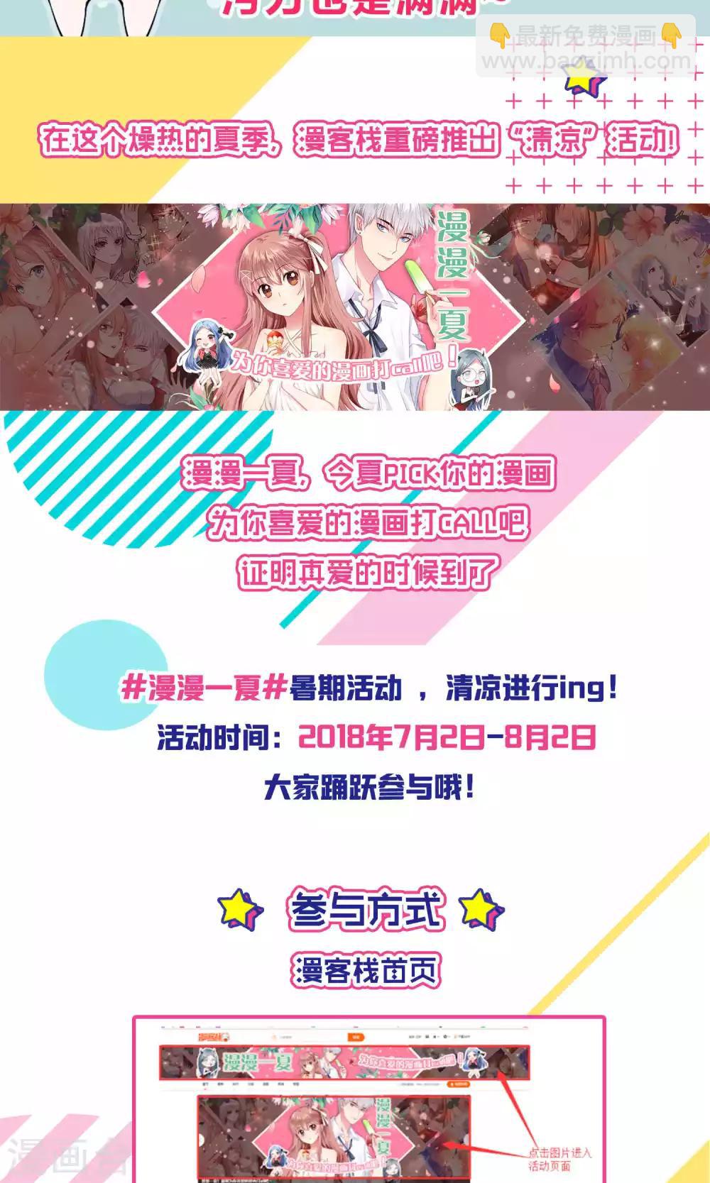 第31话 明教随我搅乾坤-第31话