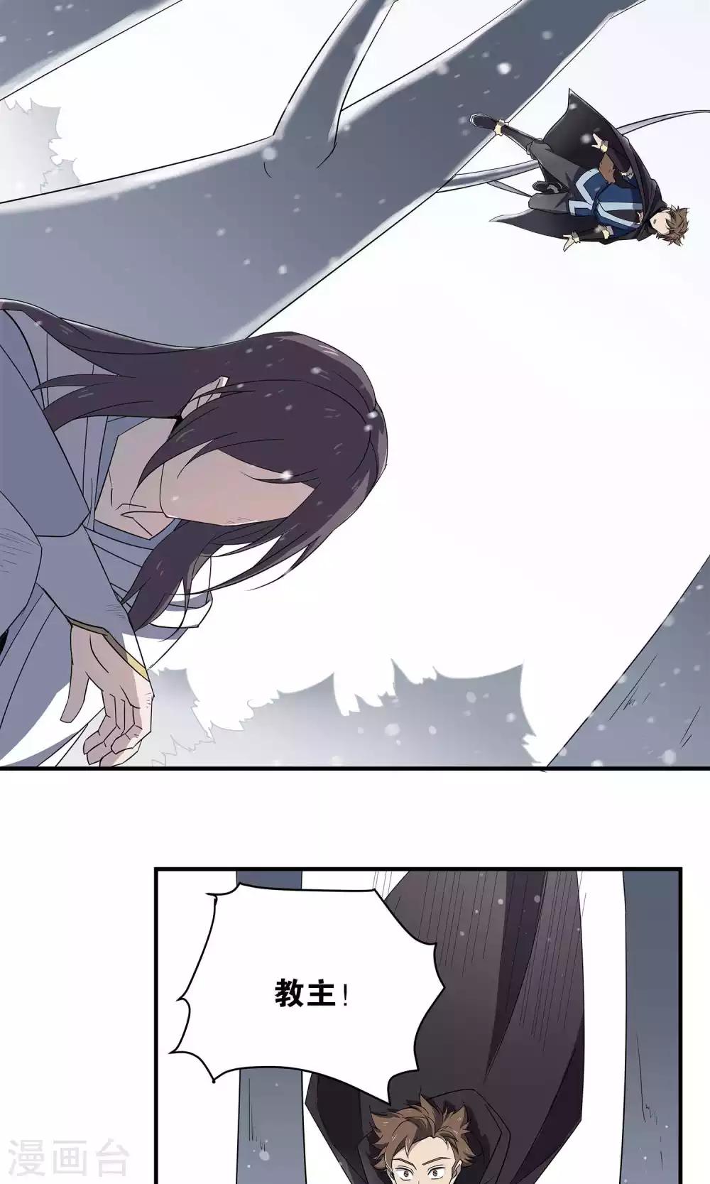 第31话 明教随我搅乾坤-第31话