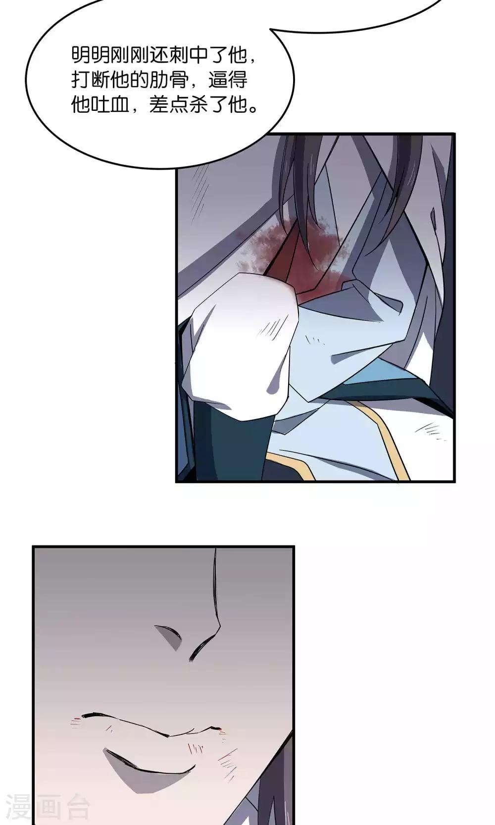 第31话 明教随我搅乾坤-第31话