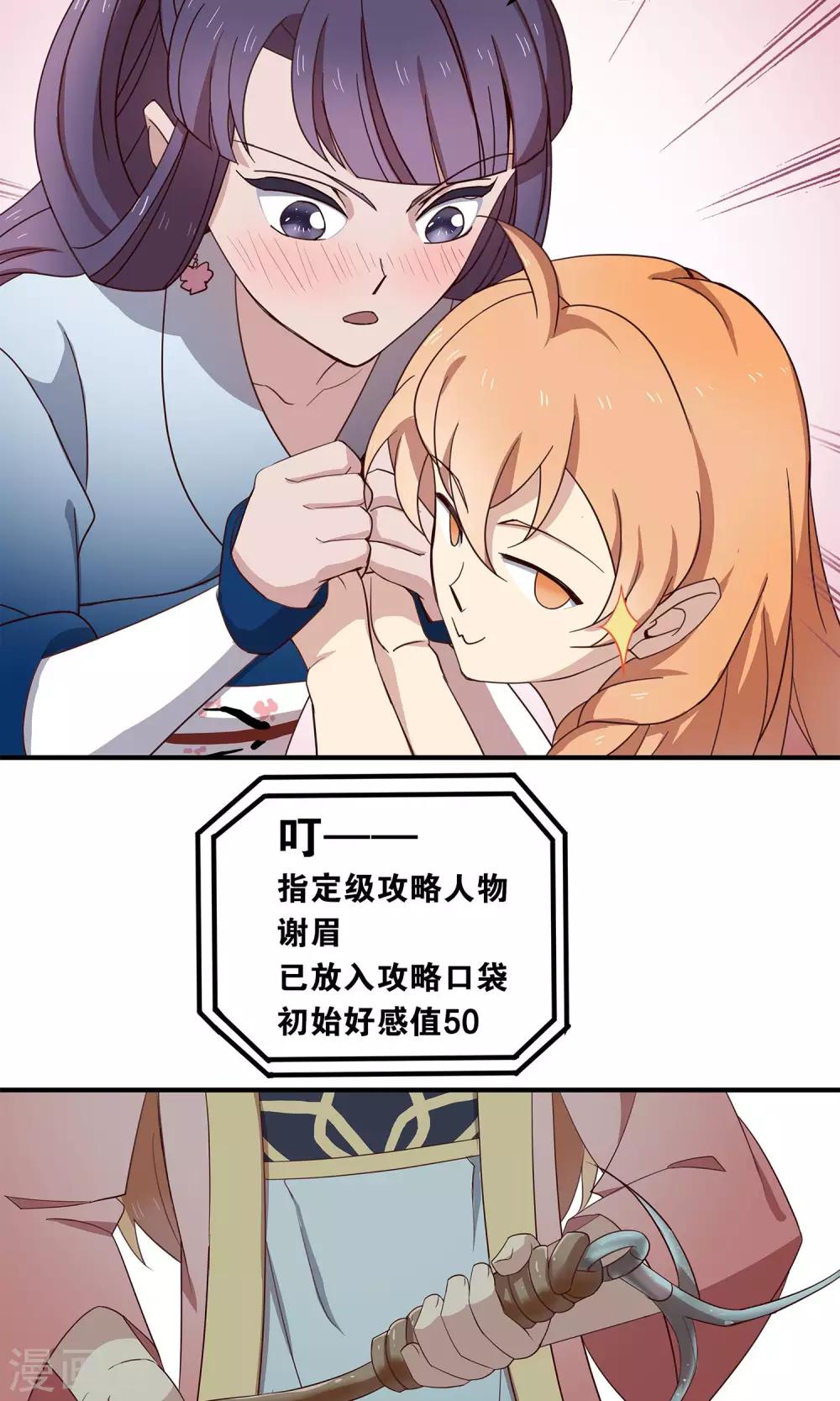 第33话 寻求厉害的人-第33话