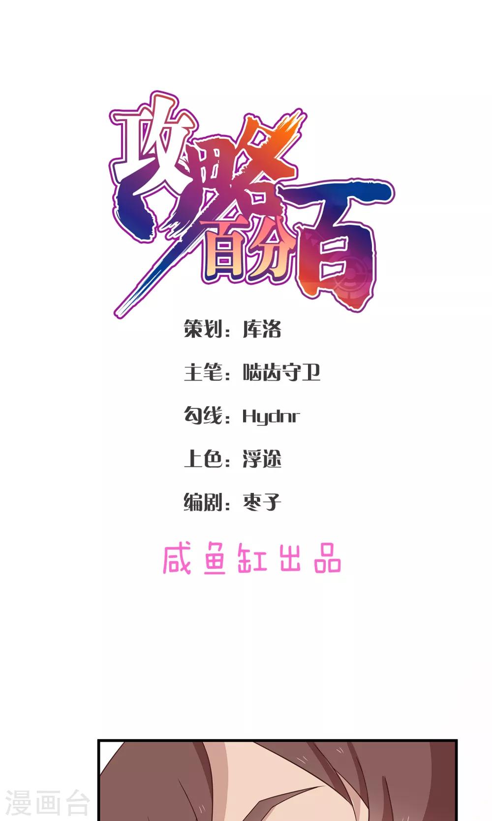 第36话 我是大师兄-第37话